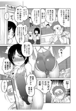 Page 157 of Hakudaku Shounen