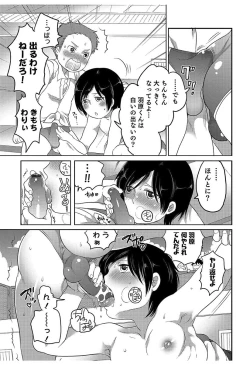 Page 159 of Hakudaku Shounen