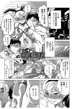 Page 167 of Hakudaku Shounen