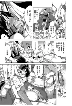 Page 171 of Hakudaku Shounen