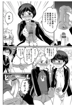 Page 184 of Hakudaku Shounen