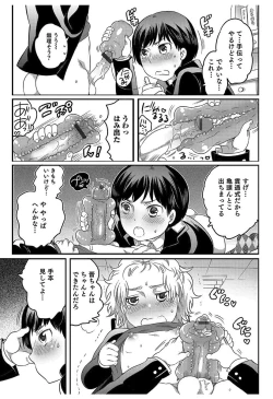 Page 185 of Hakudaku Shounen