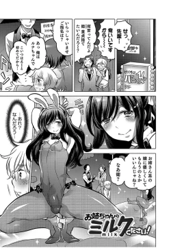 Page 27 of Hakudaku Shounen