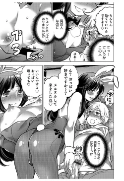 Page 31 of Hakudaku Shounen