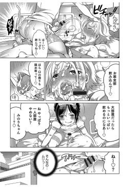 Page 49 of Hakudaku Shounen