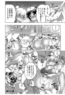 Page 60 of Hakudaku Shounen