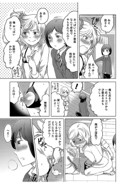 Page 63 of Hakudaku Shounen