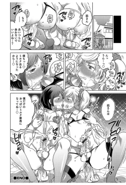 Page 72 of Hakudaku Shounen