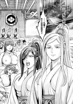 Page 111 of Aruki Miko Kyuubi Ni