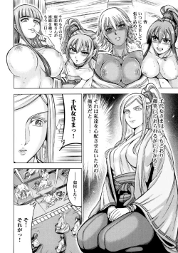 Page 113 of Aruki Miko Kyuubi Ni