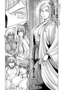 Page 114 of Aruki Miko Kyuubi Ni