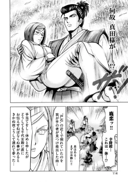 Page 115 of Aruki Miko Kyuubi Ni