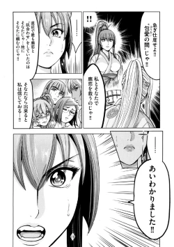 Page 119 of Aruki Miko Kyuubi Ni