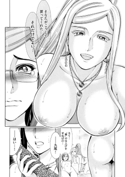 Page 139 of Aruki Miko Kyuubi Ni