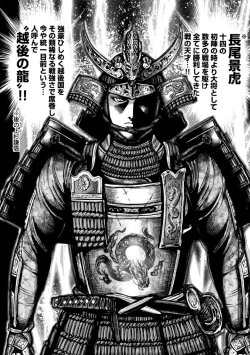 Page 149 of Aruki Miko Kyuubi Ni