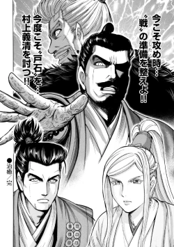 Page 151 of Aruki Miko Kyuubi Ni