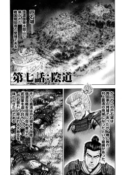 Page 152 of Aruki Miko Kyuubi Ni