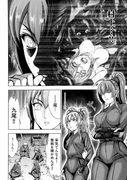 Page 155 of Aruki Miko Kyuubi Ni