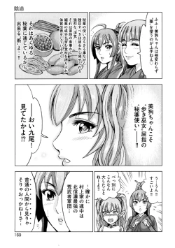 Page 170 of Aruki Miko Kyuubi Ni