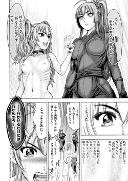 Page 171 of Aruki Miko Kyuubi Ni