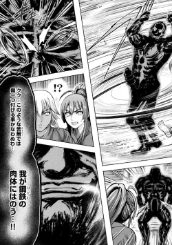 Page 174 of Aruki Miko Kyuubi Ni