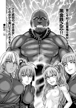 Page 175 of Aruki Miko Kyuubi Ni