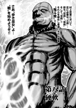 Page 177 of Aruki Miko Kyuubi Ni