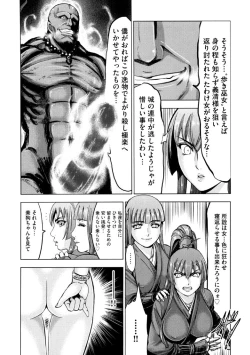 Page 179 of Aruki Miko Kyuubi Ni