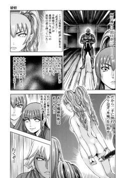 Page 180 of Aruki Miko Kyuubi Ni