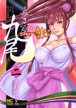 Page 1 of Aruki Miko Kyuubi Ni