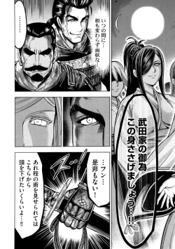 Page 28 of Aruki Miko Kyuubi Ni