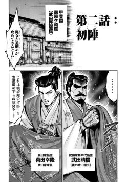 Page 33 of Aruki Miko Kyuubi Ni