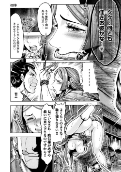 Page 38 of Aruki Miko Kyuubi Ni