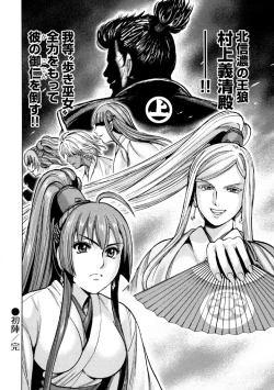 Page 55 of Aruki Miko Kyuubi Ni