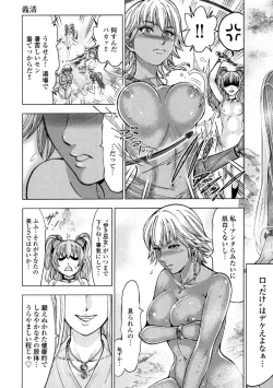 Page 62 of Aruki Miko Kyuubi Ni