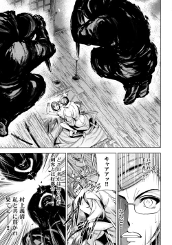 Page 66 of Aruki Miko Kyuubi Ni