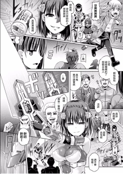 Page 7 of Sono Shiroki Utsuwa ni Odei o Sosogu