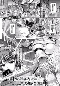 Download Sono Shiroki Utsuwa ni Odei o Sosogu