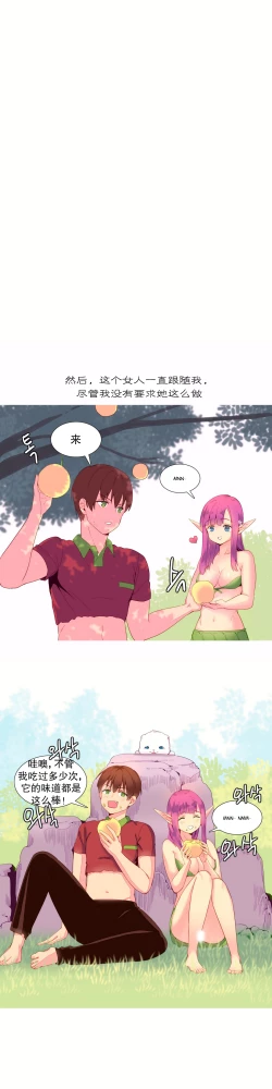 Page 196 of A World that I Rule | 我统治的世界 Ch.1-22