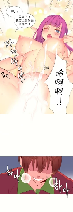 Page 231 of A World that I Rule | 我统治的世界 Ch.1-22