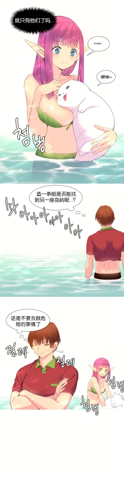 Page 244 of A World that I Rule | 我统治的世界 Ch.1-22