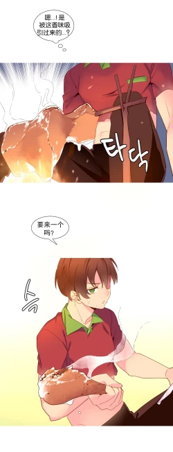 Page 270 of A World that I Rule | 我统治的世界 Ch.1-22