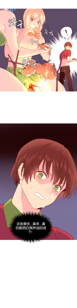 Page 275 of A World that I Rule | 我统治的世界 Ch.1-22