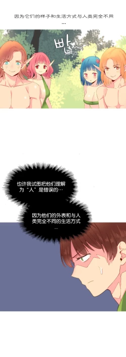 Page 280 of A World that I Rule | 我统治的世界 Ch.1-22