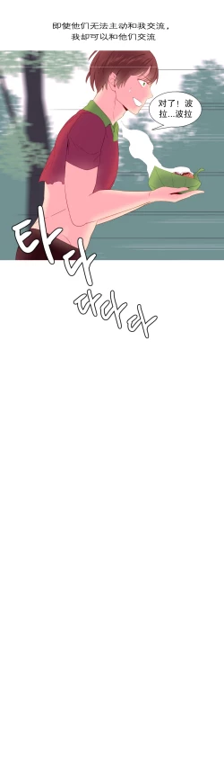 Page 284 of A World that I Rule | 我统治的世界 Ch.1-22