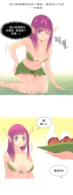 Page 286 of A World that I Rule | 我统治的世界 Ch.1-22