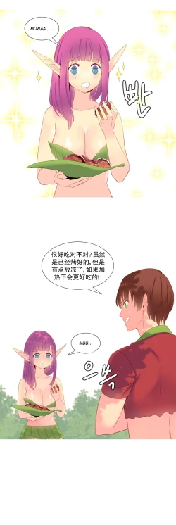 Page 289 of A World that I Rule | 我统治的世界 Ch.1-22