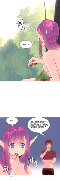 Page 293 of A World that I Rule | 我统治的世界 Ch.1-22