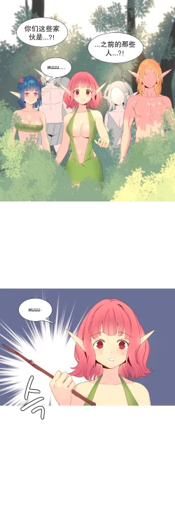 Page 297 of A World that I Rule | 我统治的世界 Ch.1-22