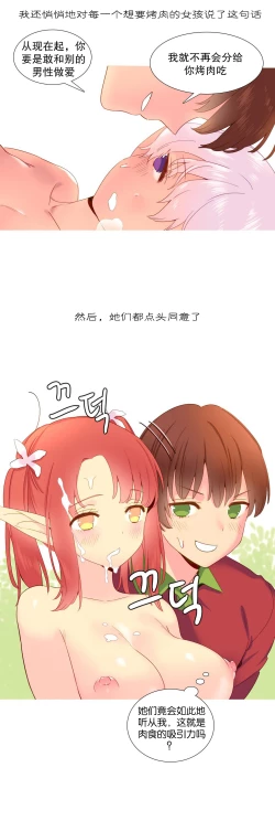 Page 313 of A World that I Rule | 我统治的世界 Ch.1-22